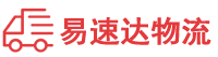 张家界到象州县物流公司